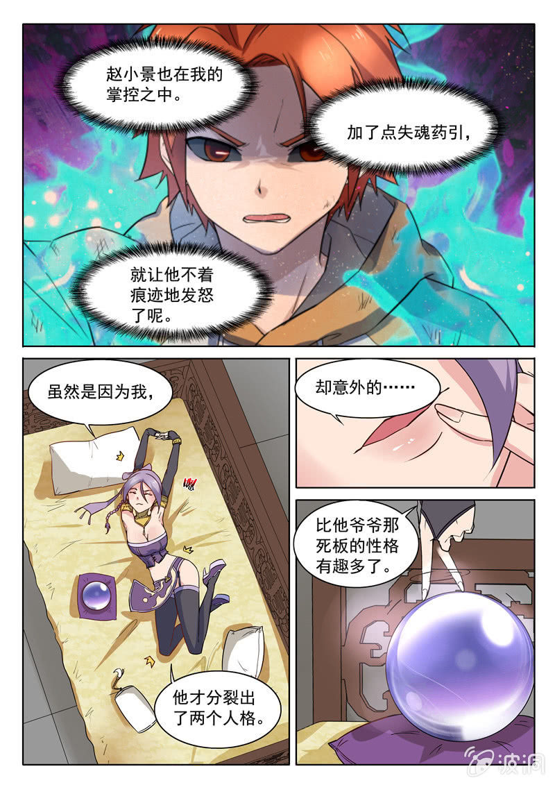 第71章-第74话