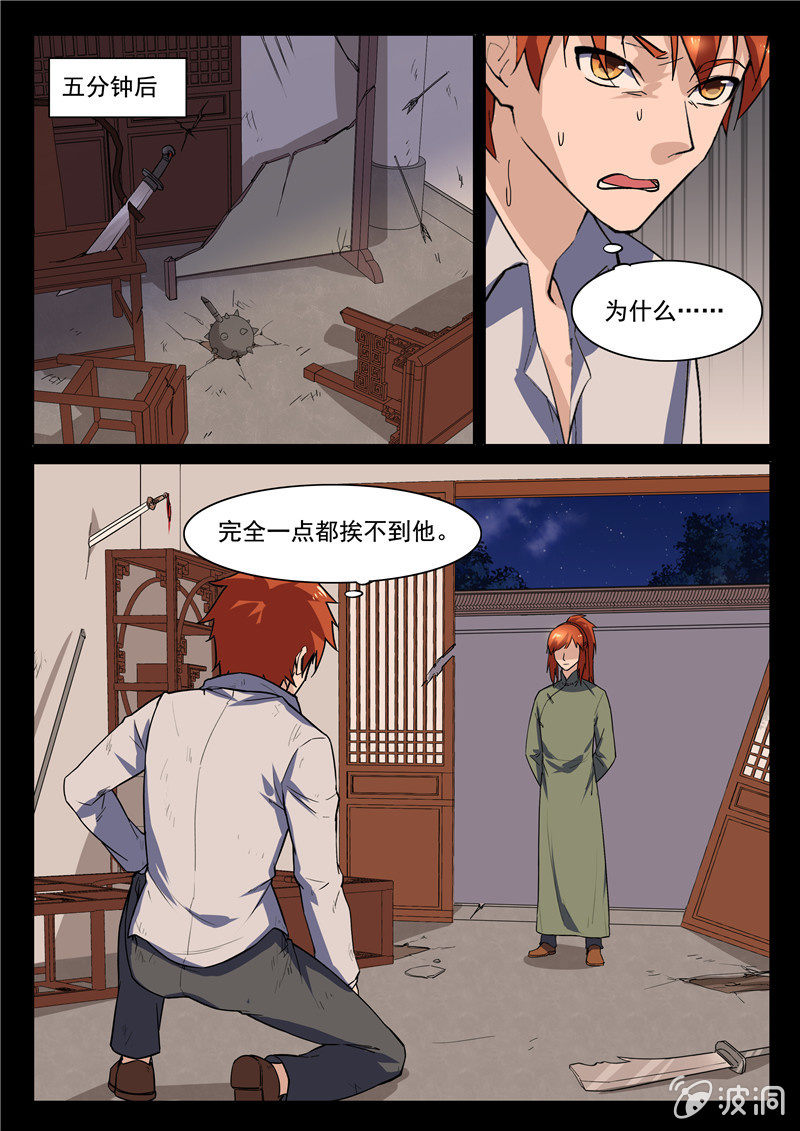 第71章-第74话