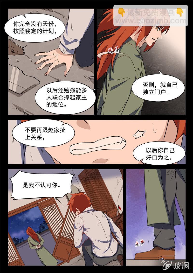 第71章-第74话