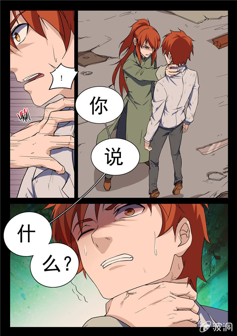 第71章-第74话