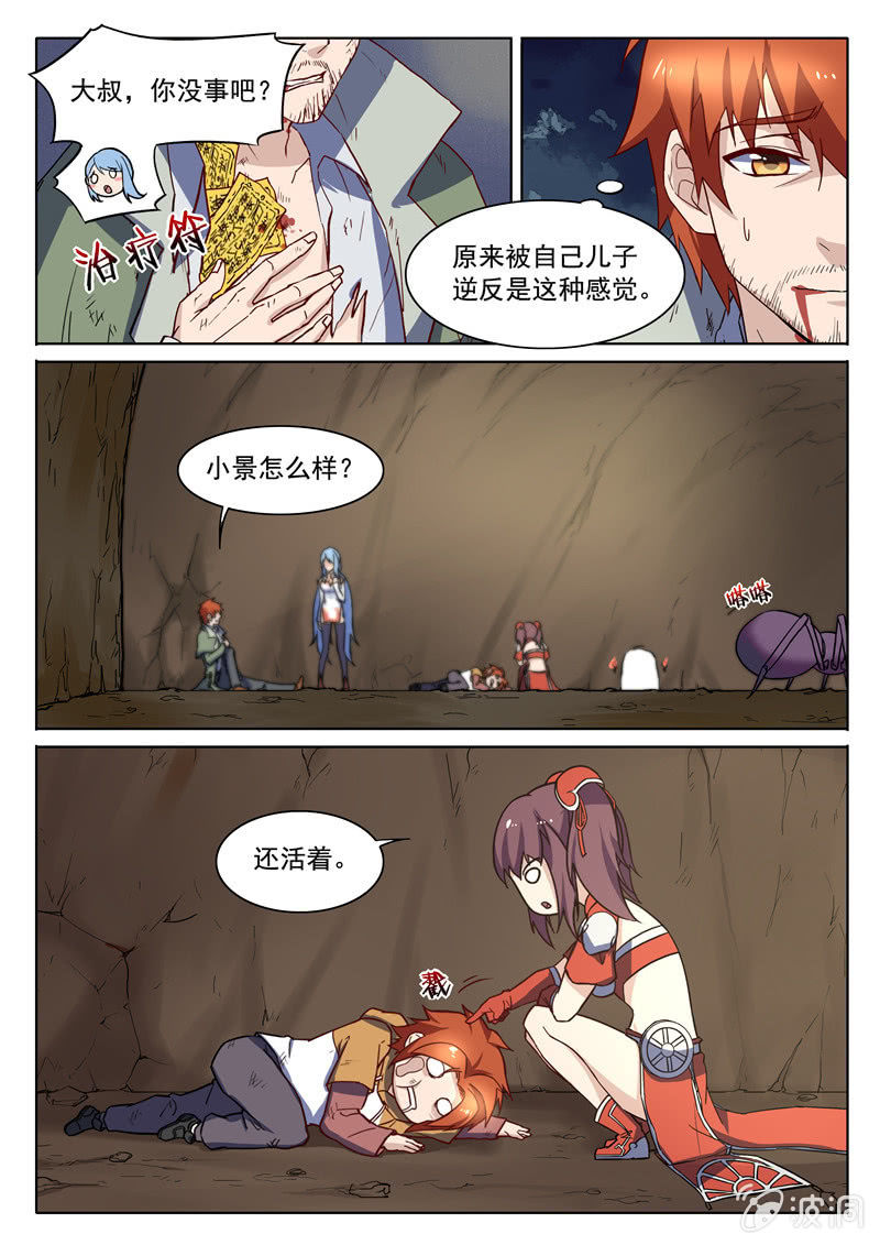 第71章-第74话