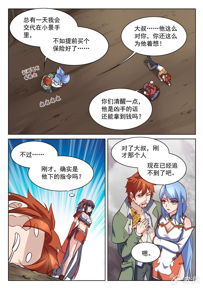第71章-第74话
