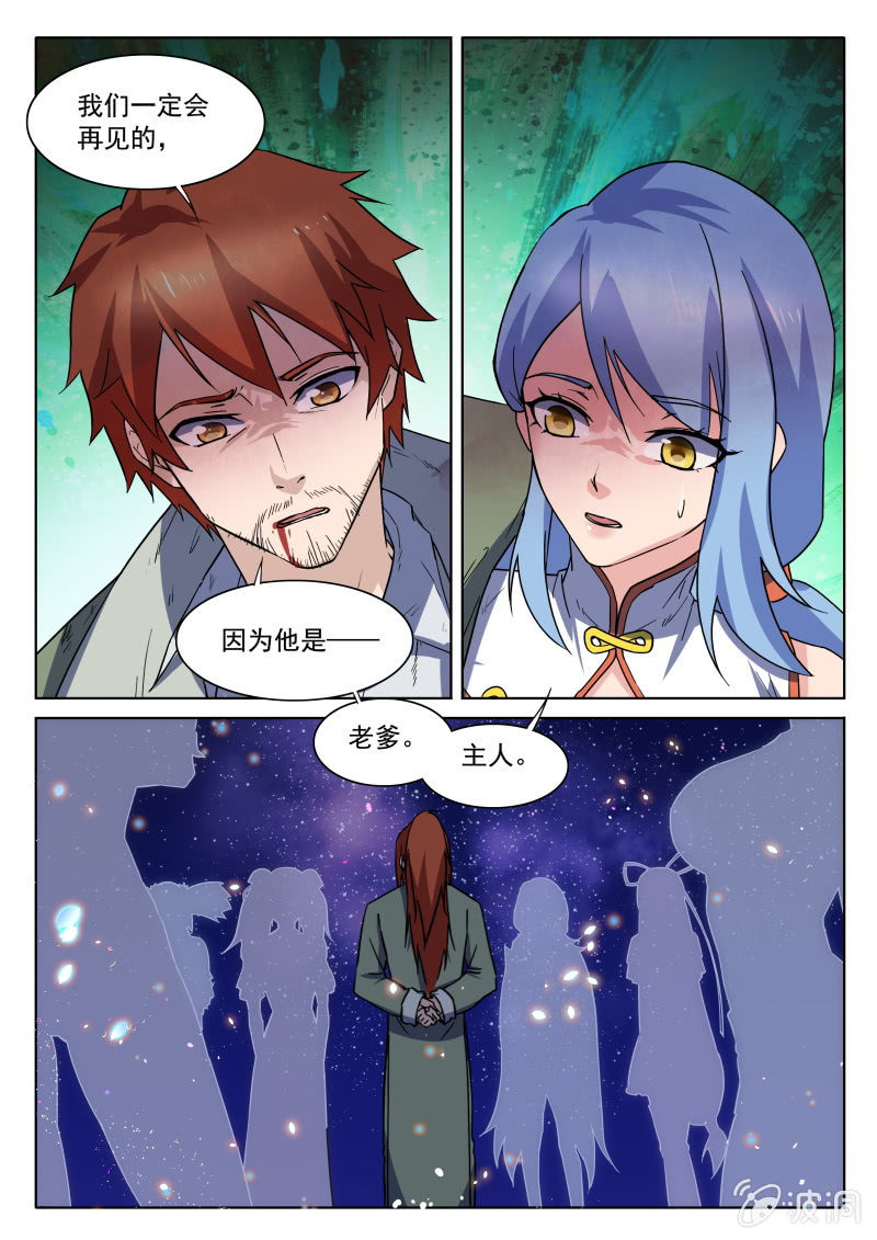 第71章-第74话