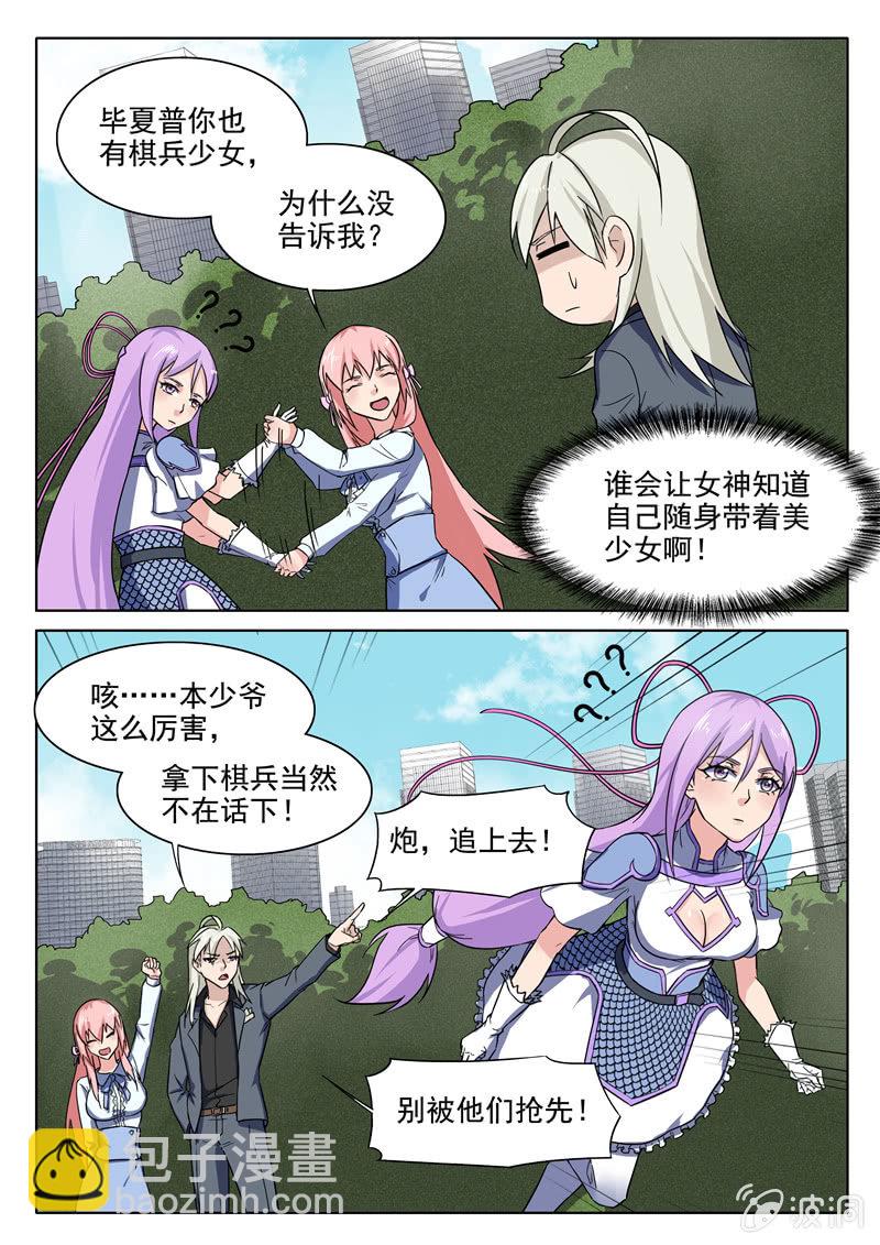 第73章-第76话