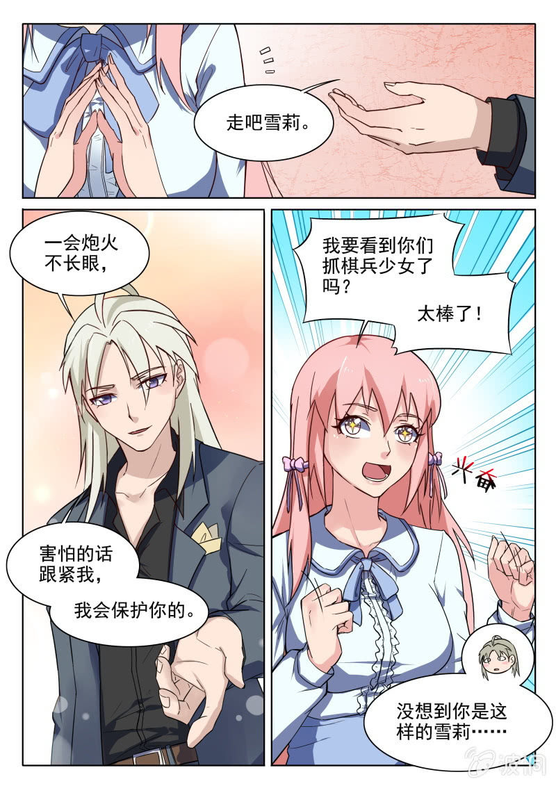 第73章-第76话