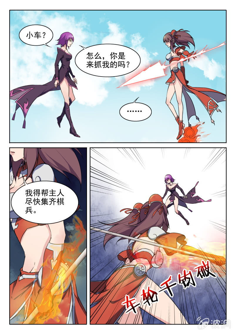 第73章-第76话