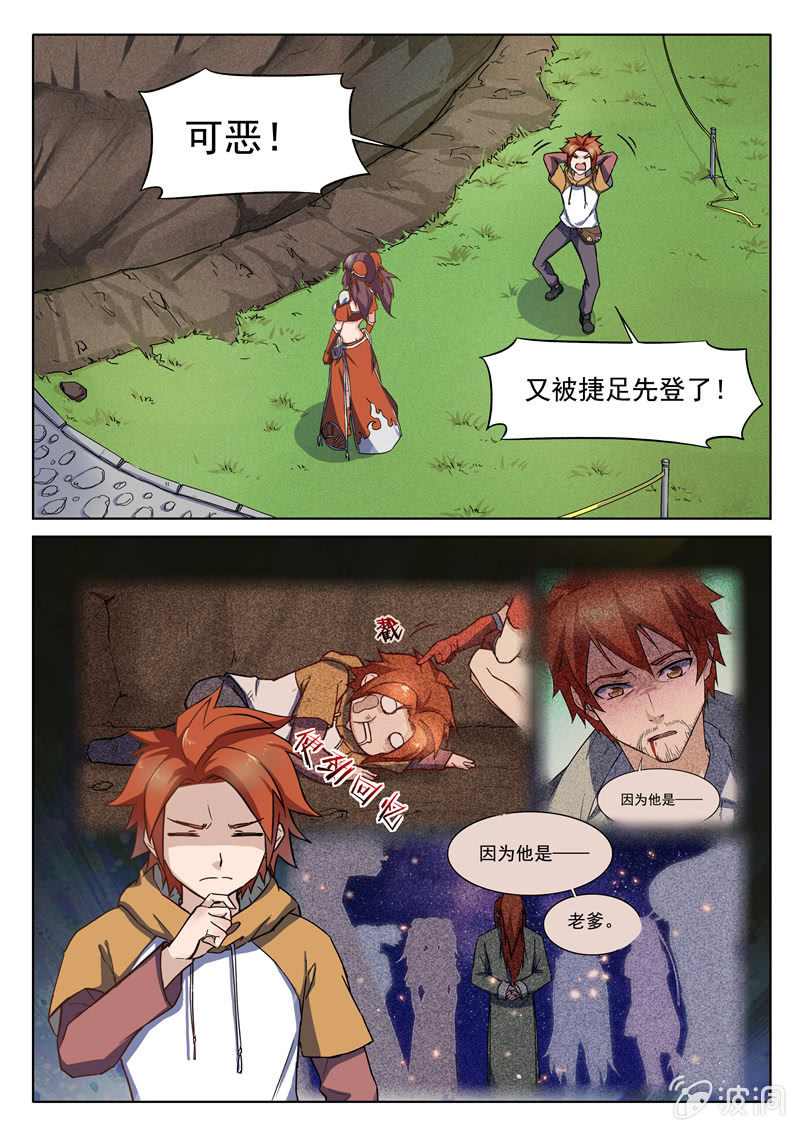 第73章-第76话