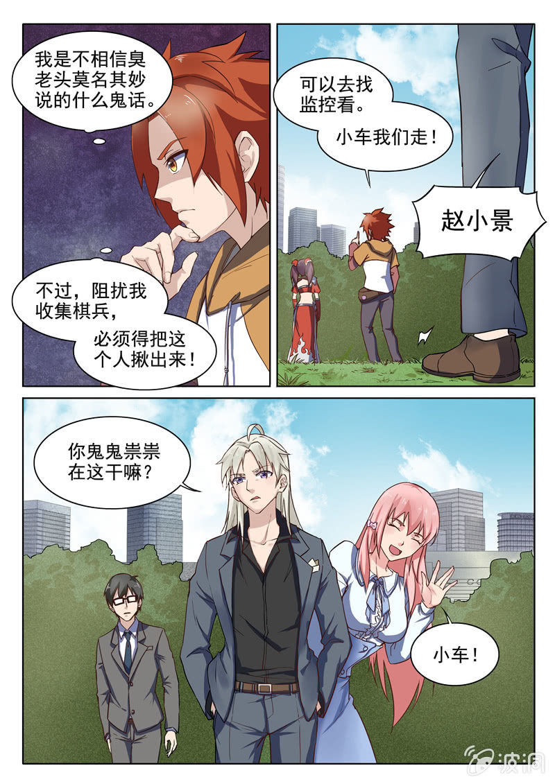 第73章-第76话