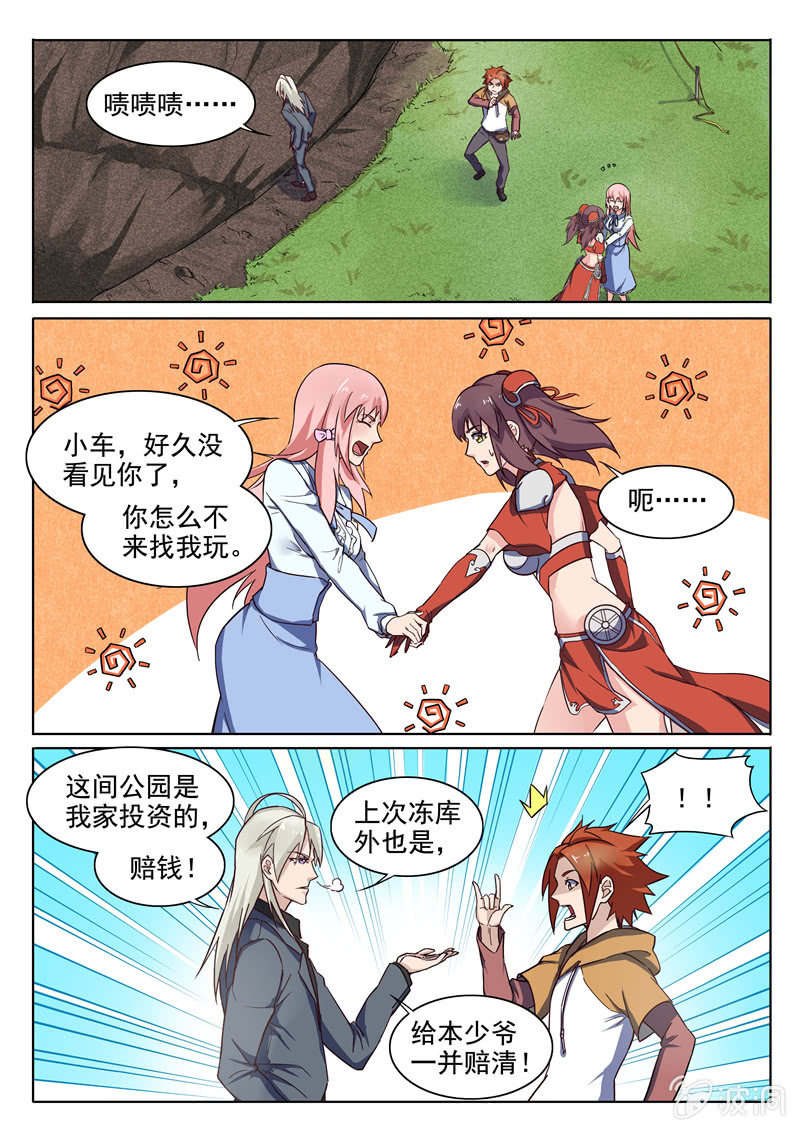 第73章-第76话