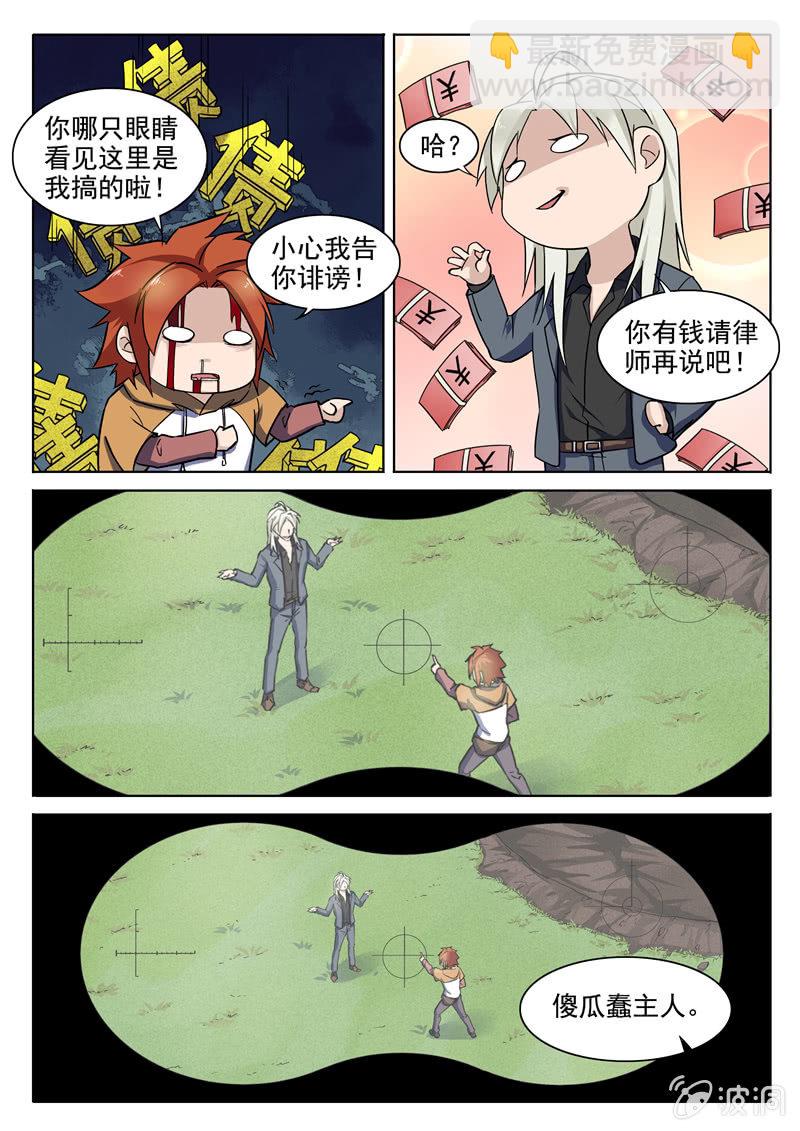 第73章-第76话