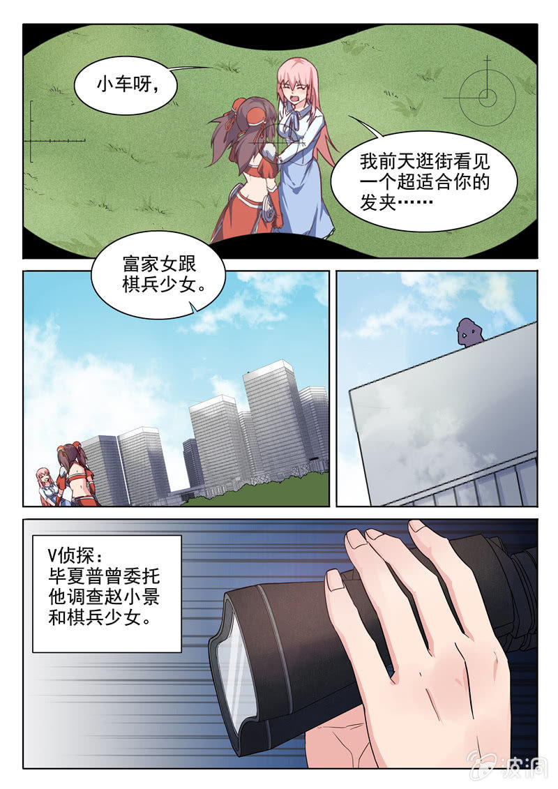 第73章-第76话