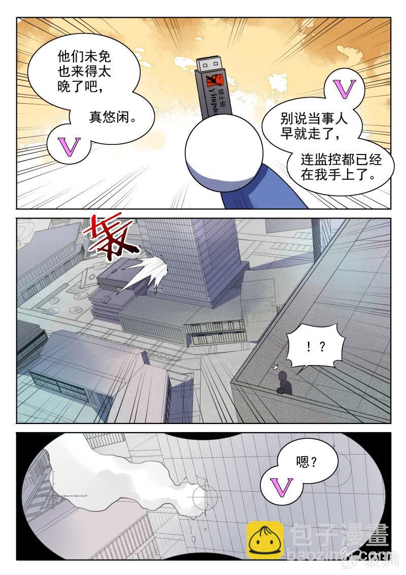 第73章-第76话