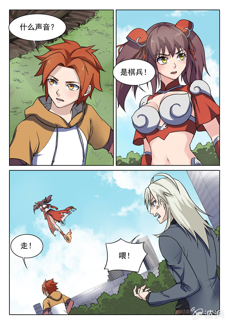 第73章-第76话