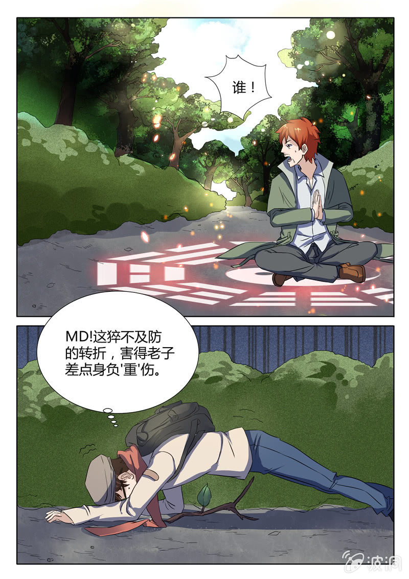 第75章-第78话