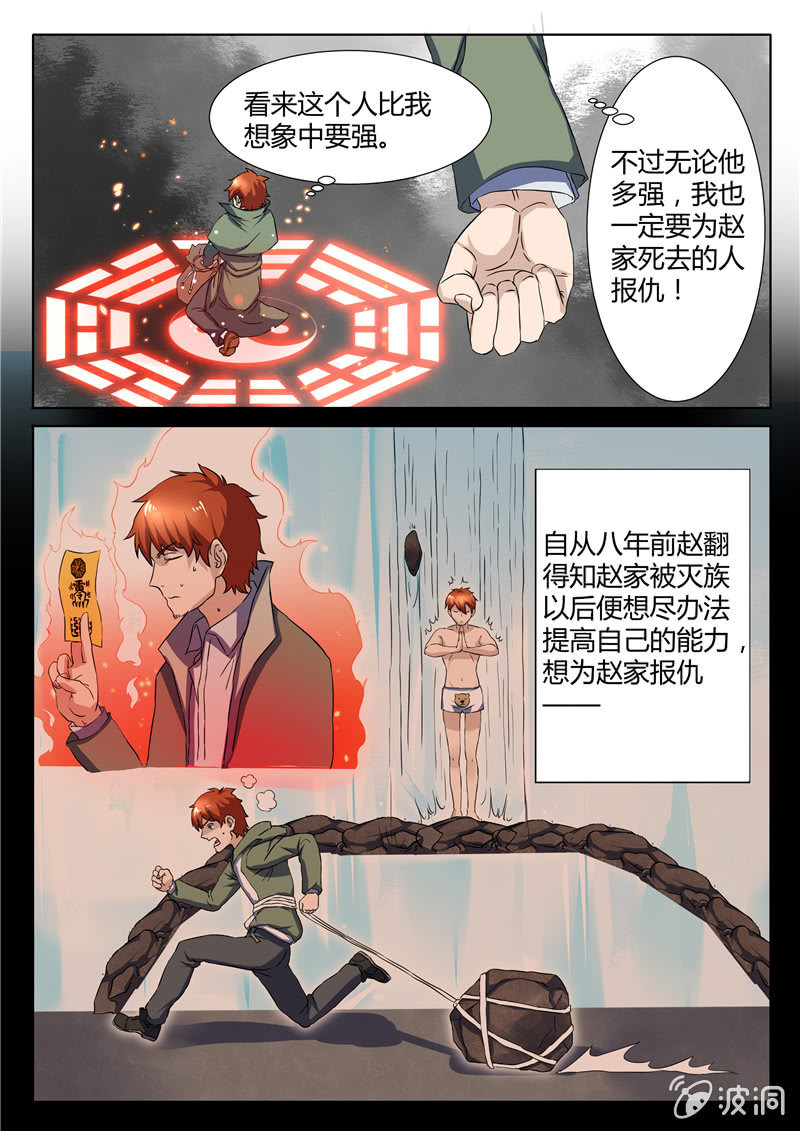 第75章-第78话