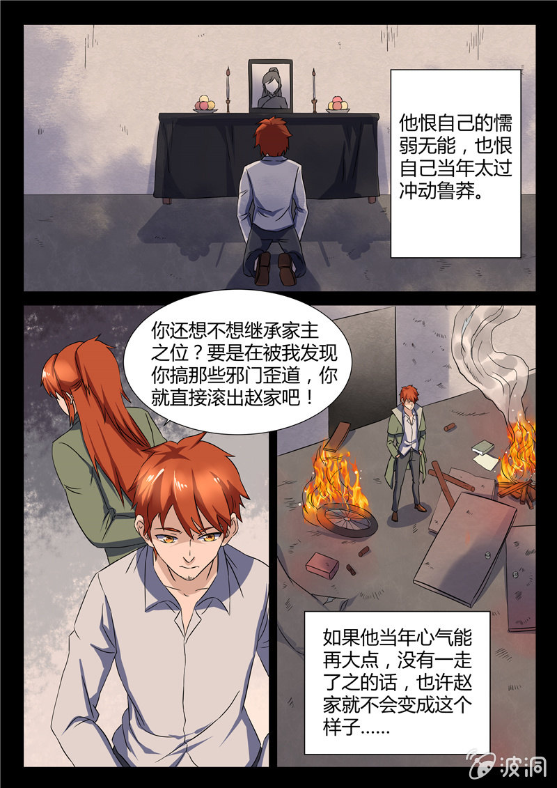 第75章-第78话