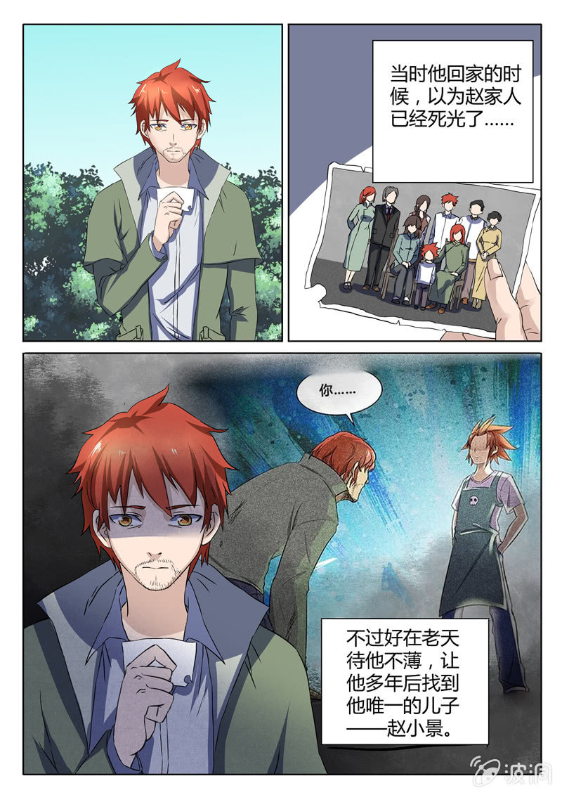 第75章-第78话