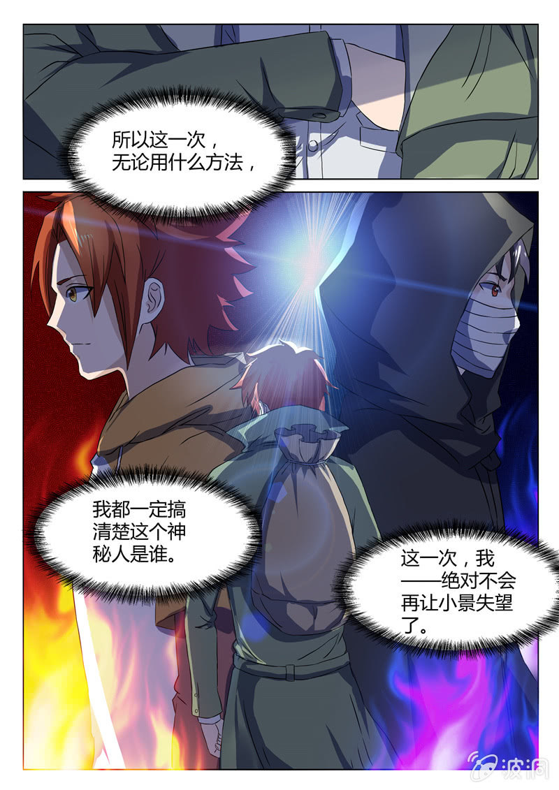 第75章-第78话