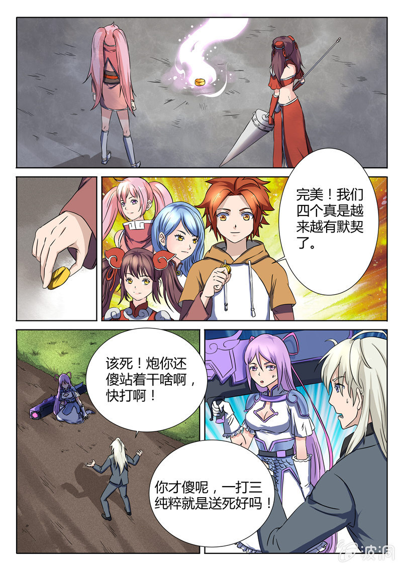 第75章-第78话