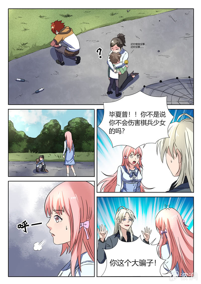 第75章-第78话