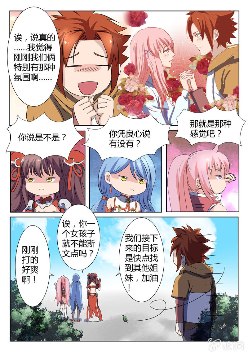 第77章-第80话