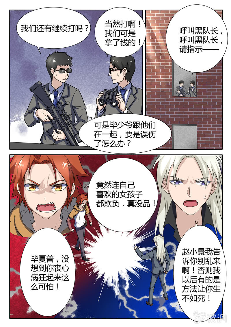 第77章-第80话