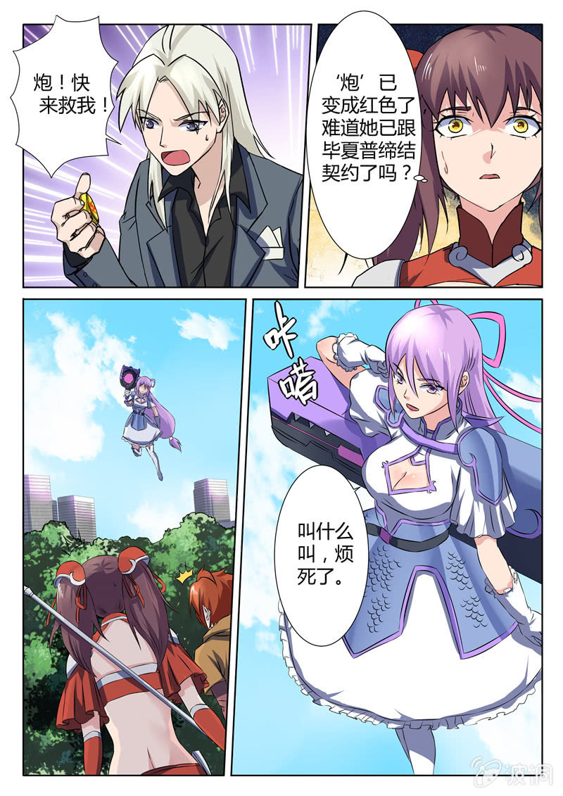 第77章-第80话