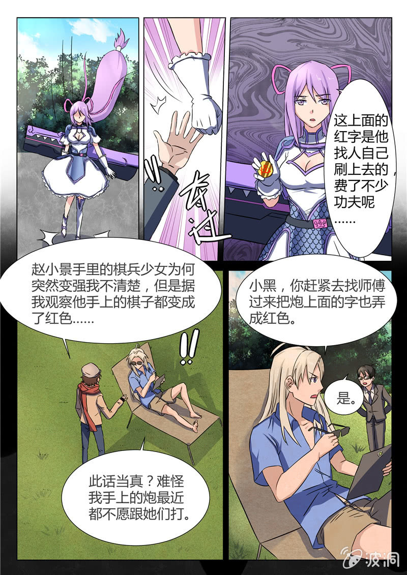 第77章-第80话