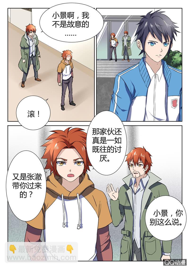 第79章-第82话