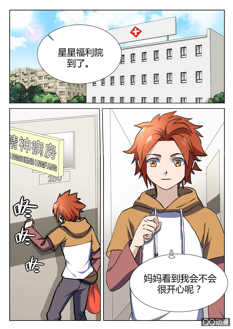 第79章-第82话