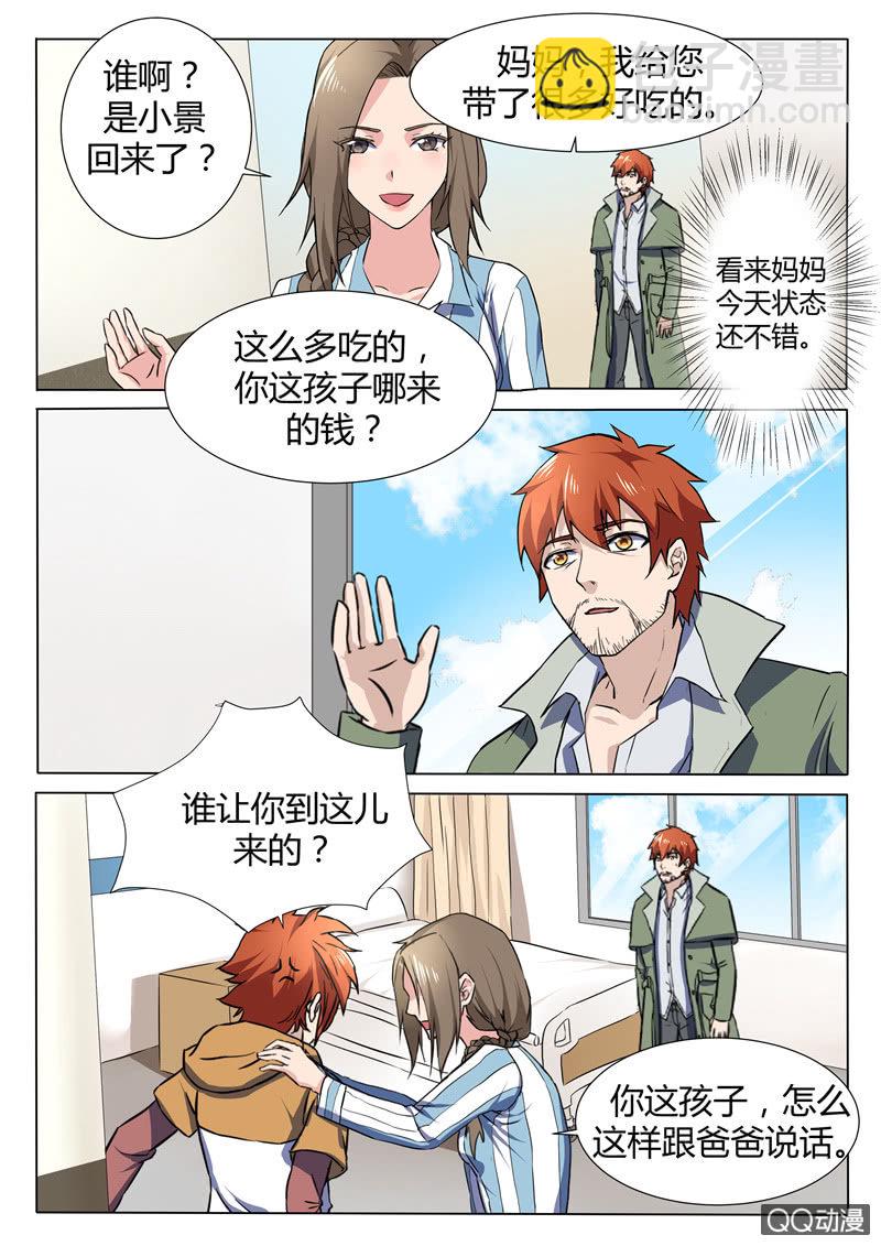 第79章-第82话