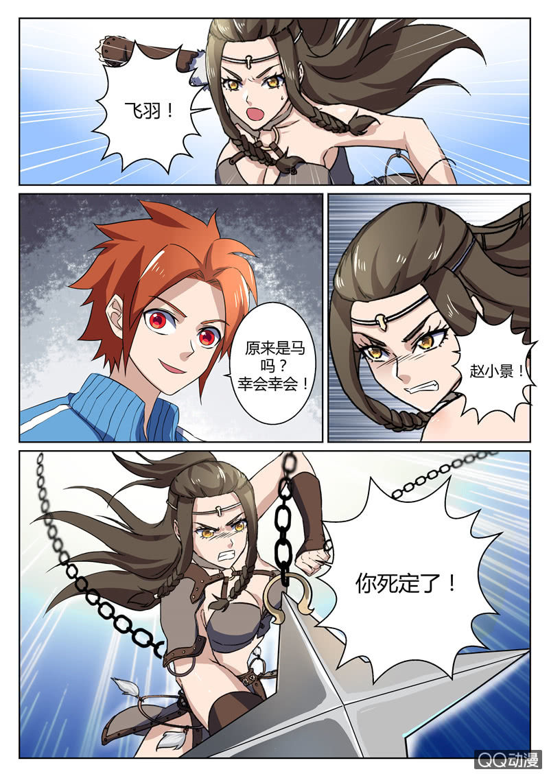 第81章-第84话