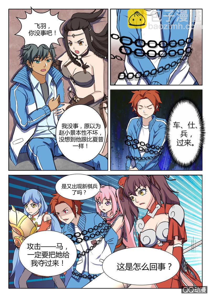 第81章-第84话