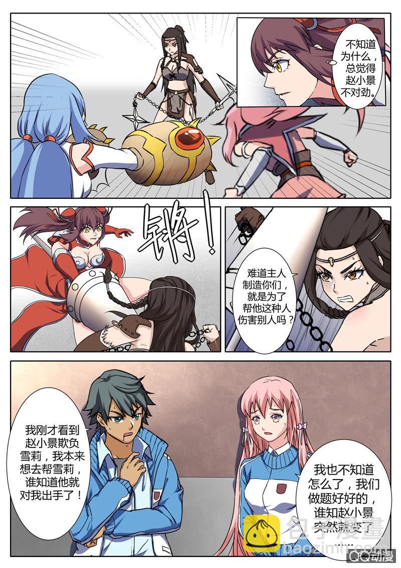 第81章-第84话