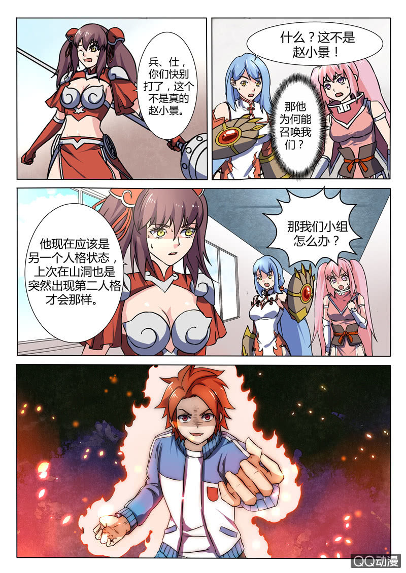第81章-第84话