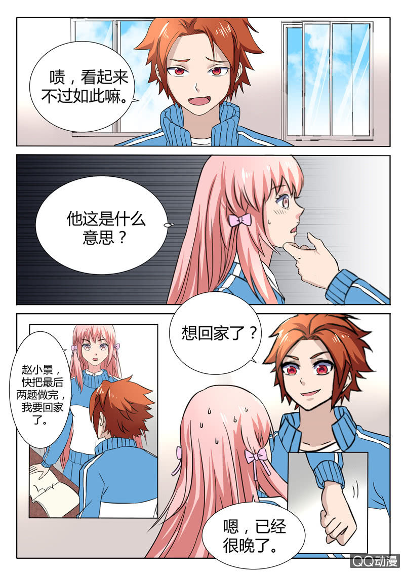 第81章-第84话