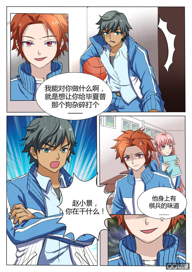 第81章-第84话