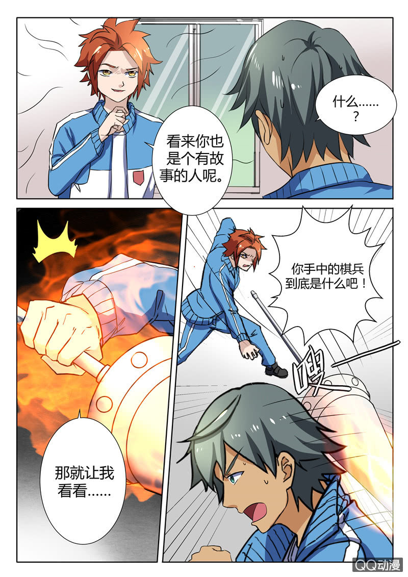 第81章-第84话