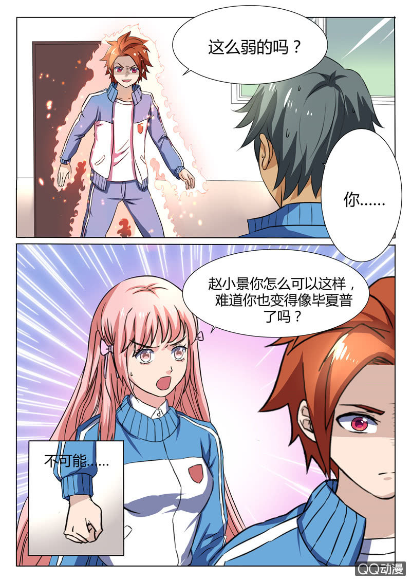 第81章-第84话