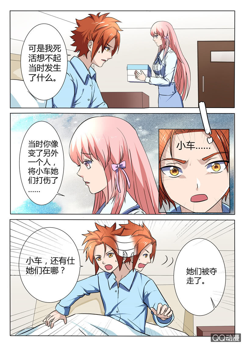 第83章-第86话