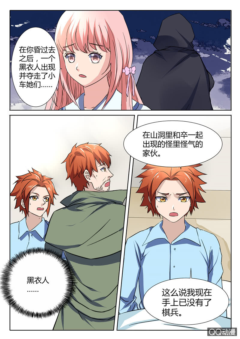 第83章-第86话
