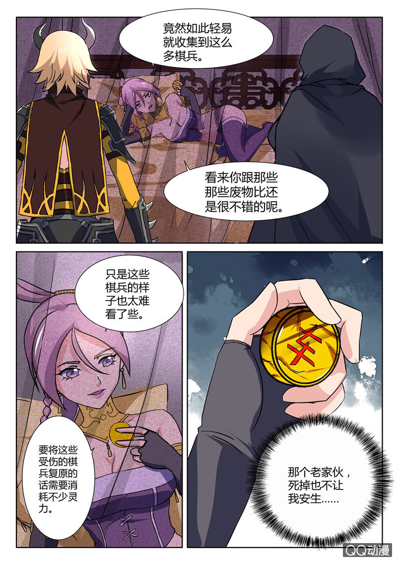 第83章-第86话