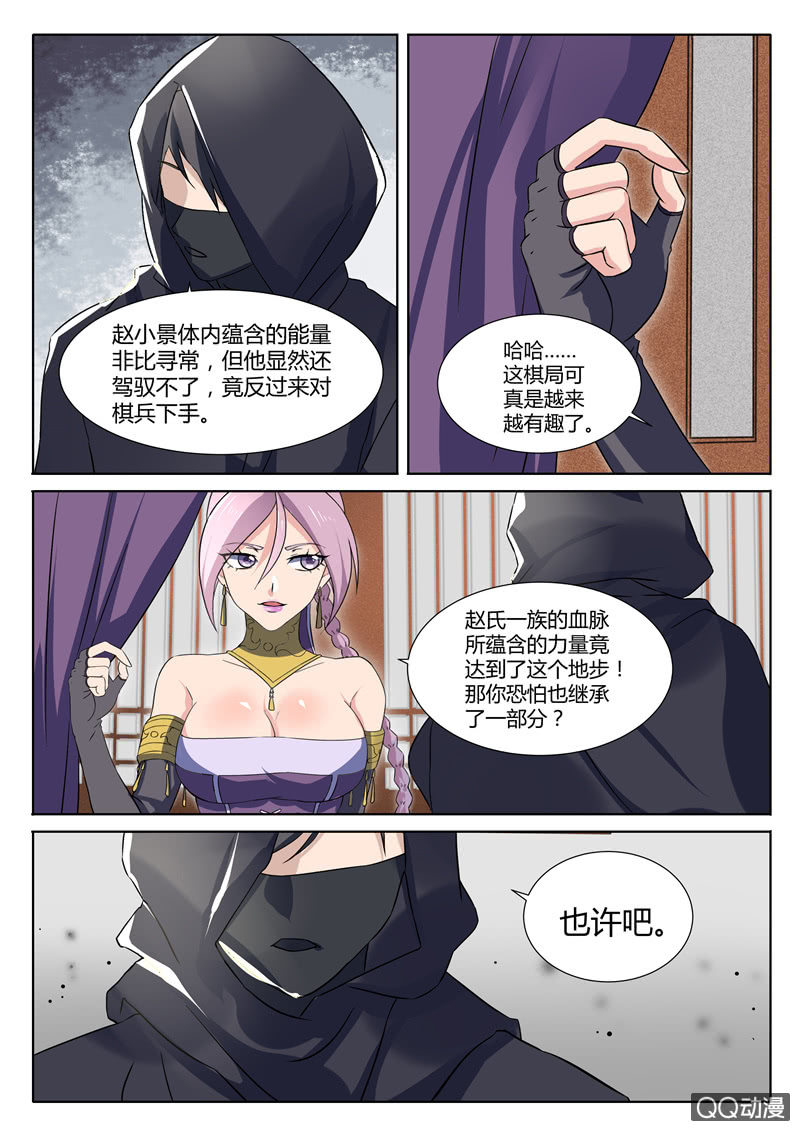 第83章-第86话
