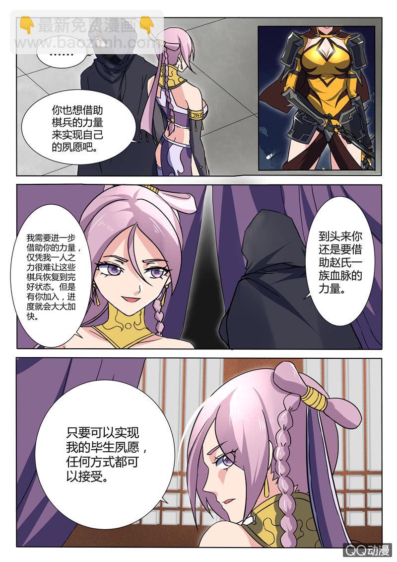 第83章-第86话