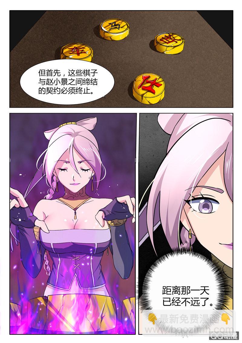 第83章-第86话