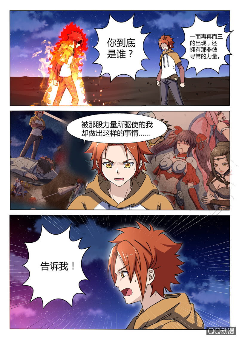 第83章-第86话