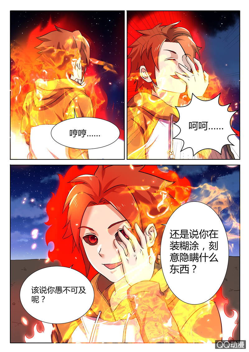 第83章-第86话