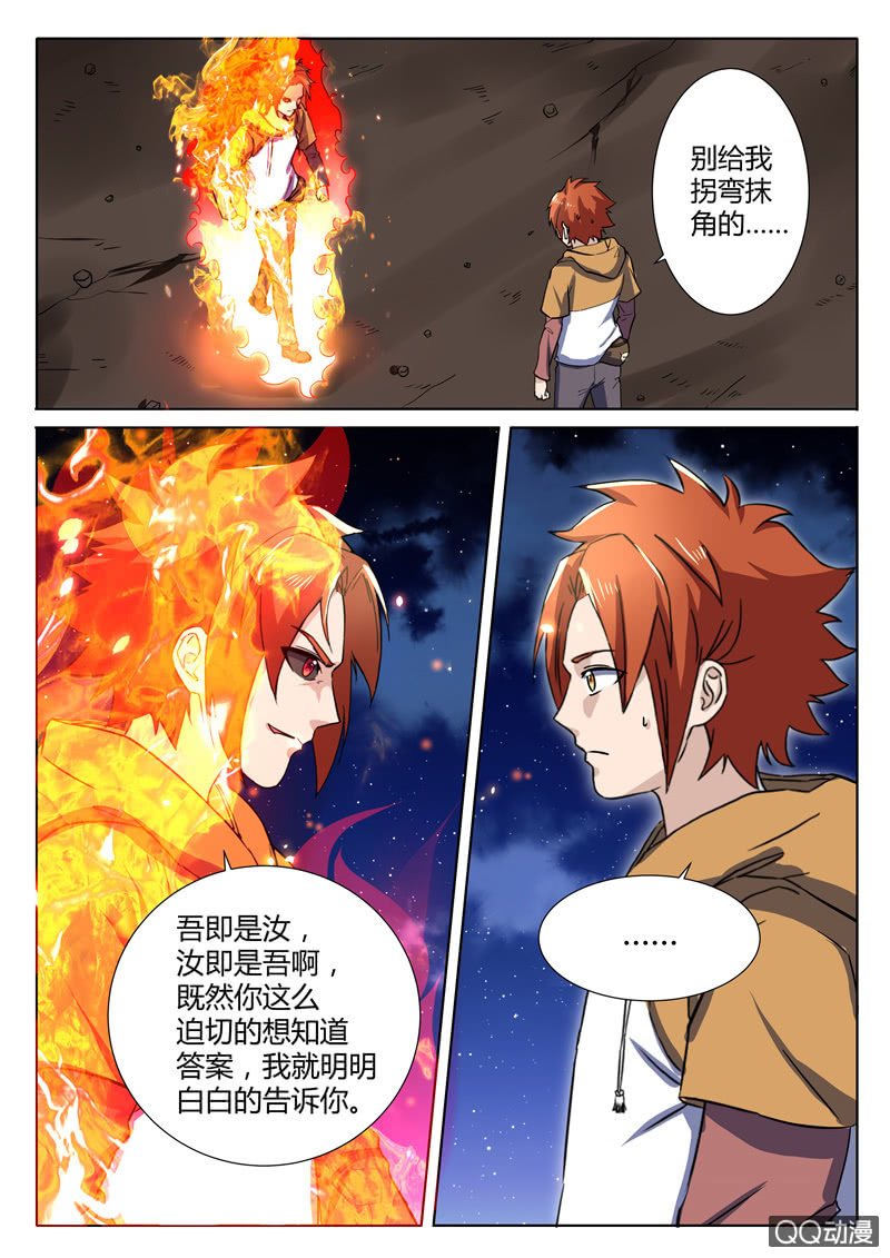 第83章-第86话