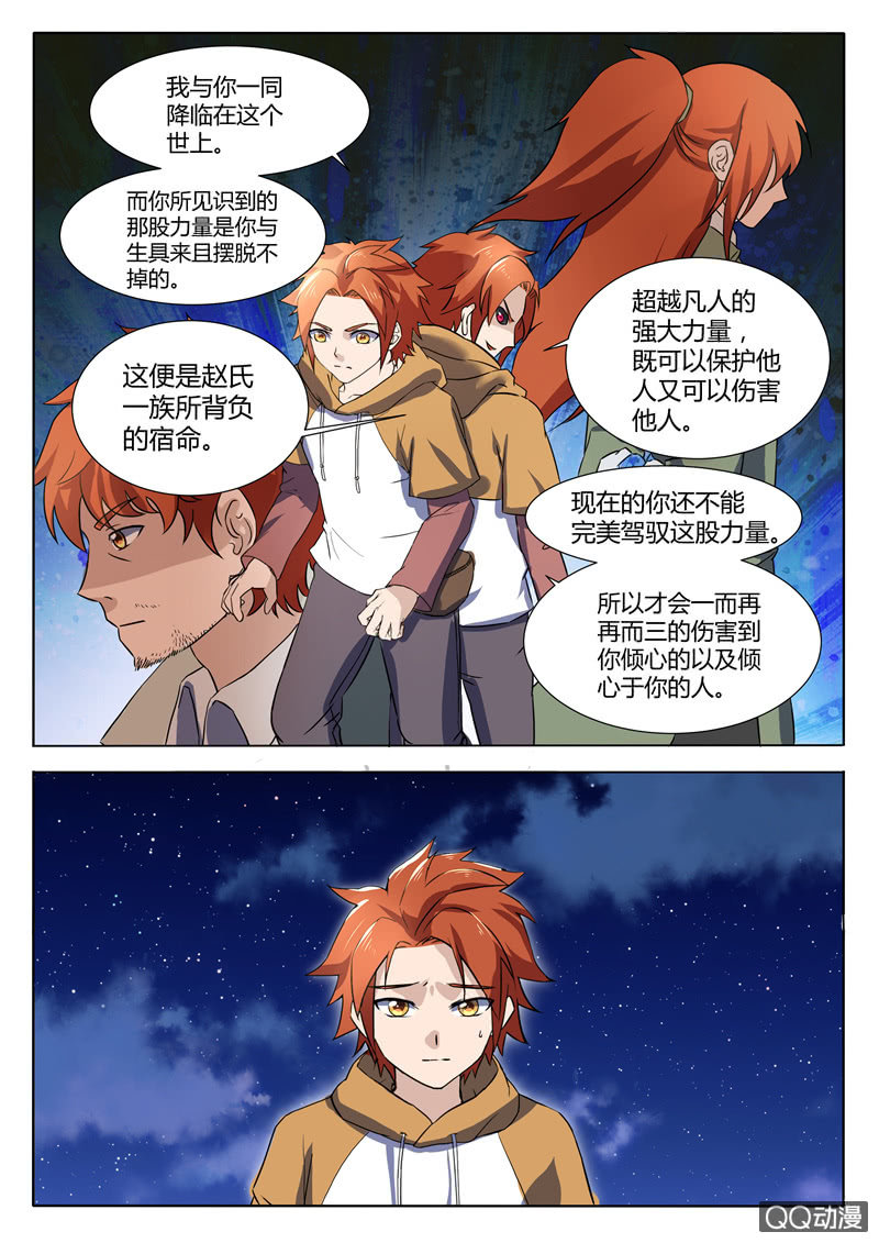 第83章-第86话