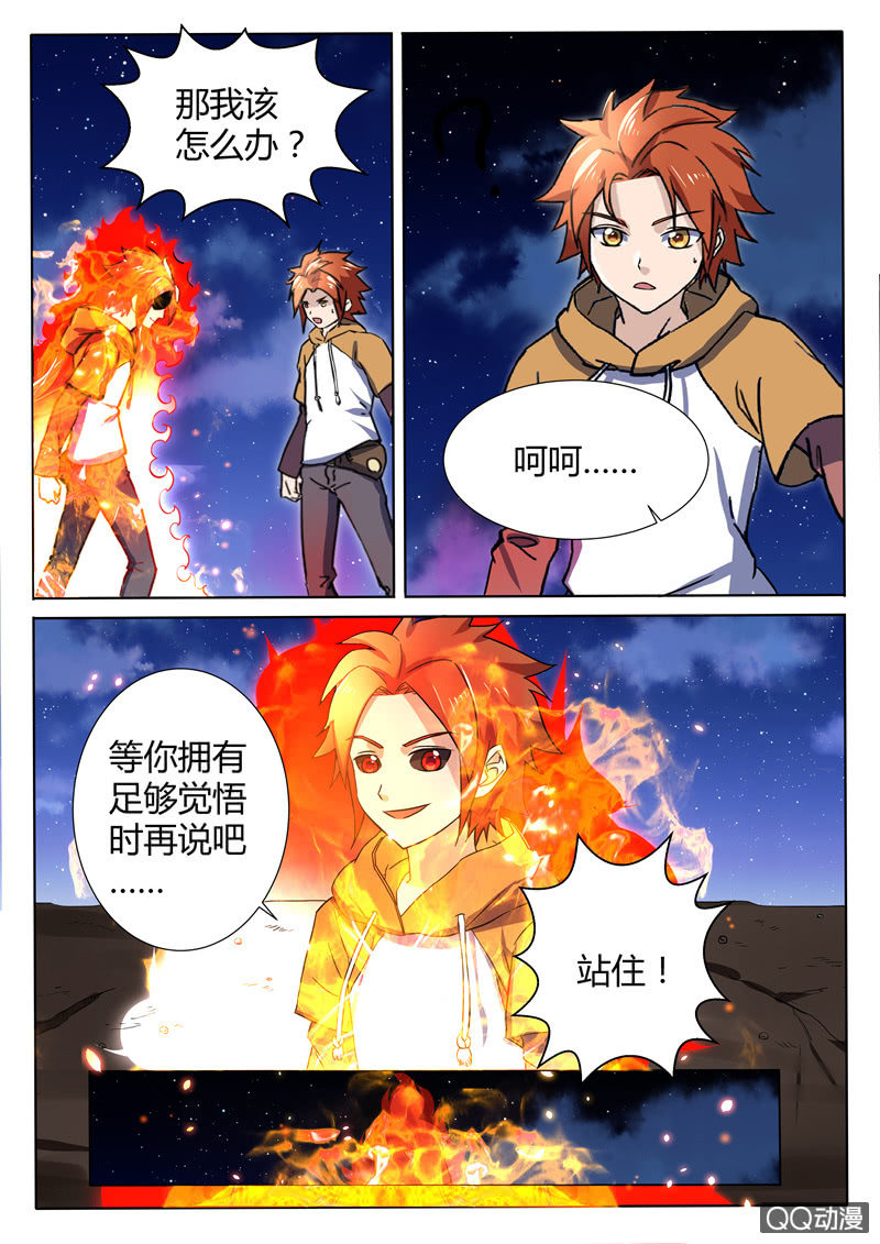 第83章-第86话